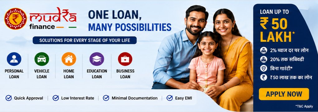 One Loan Many Possibilities